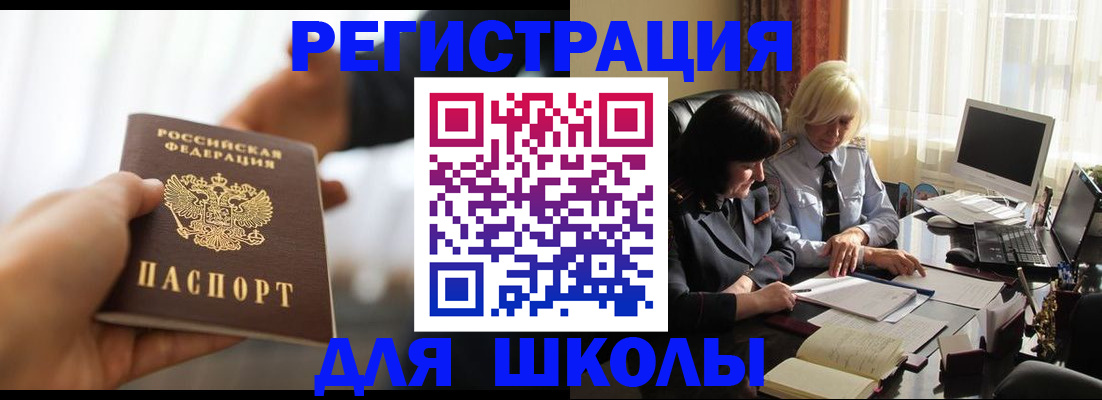 прописка в квартире в Кольчугино