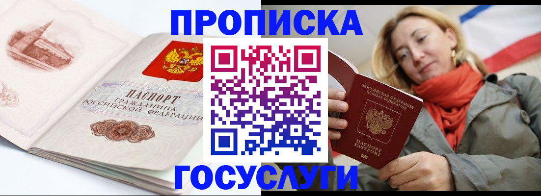 временная регистрация в квартире в Кольчугино
