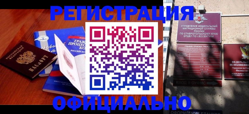 прописка регистрация в Кольчугино