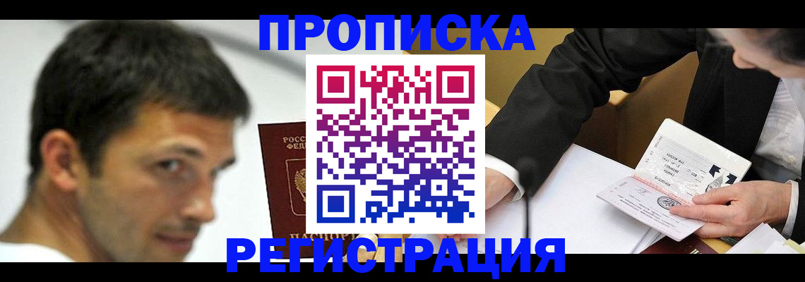 прописка иностранных граждан в Кольчугино