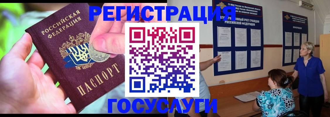 прописка 2025 в Кольчугино