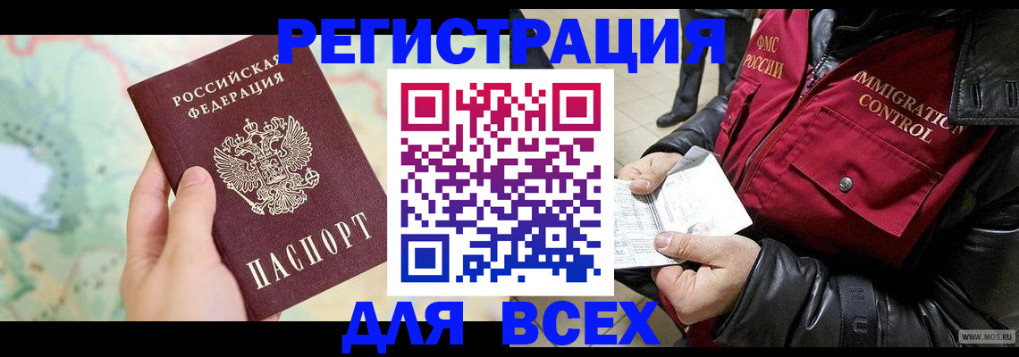 прописка штамп в Кольчугино